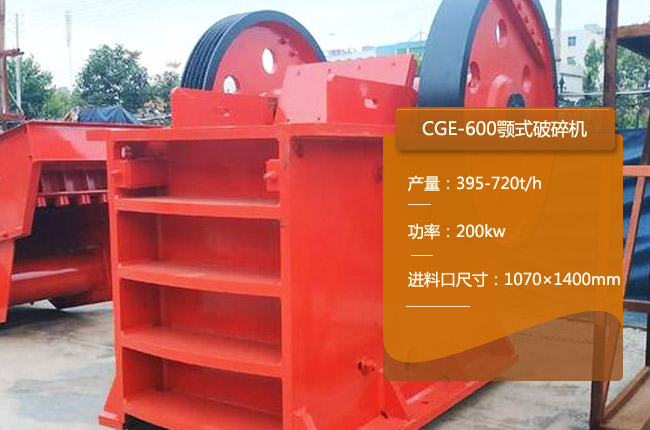 CGE-600ʽC(j)