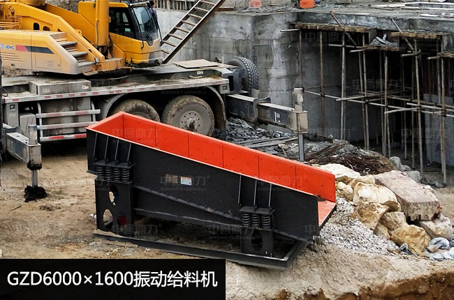 GZD6000×1600振動(dòng)給料機(jī)