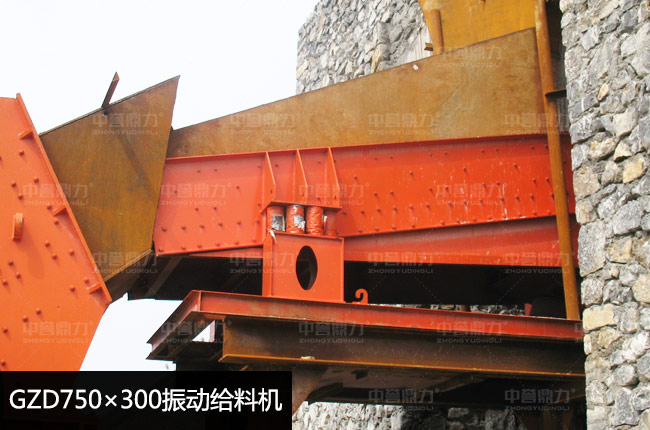 GZD750×300振動(dòng)給料機(jī)