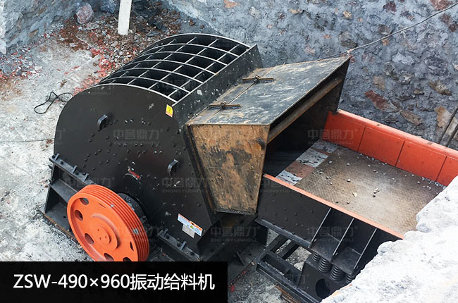 ZSW-490×960振動(dòng)給料機(jī)