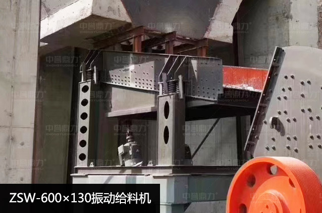 ZSW-600×130振動(dòng)給料機(jī)