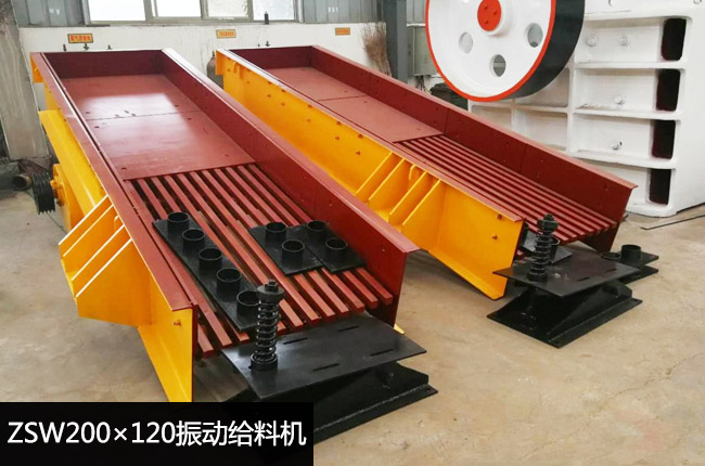 ZSW200×120振動給料機(jī)