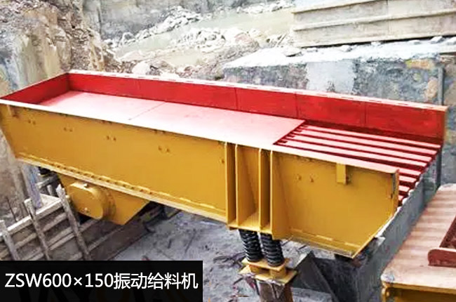 ZSW600×150振動給料機(jī)